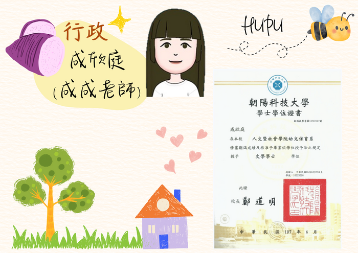 教師學經歷介紹圖片